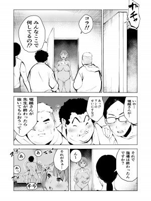 [もっこりはん] アシスタントのお仕事 [DL版]_53