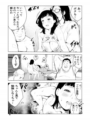[もっこりはん] アシスタントのお仕事 [DL版]_22