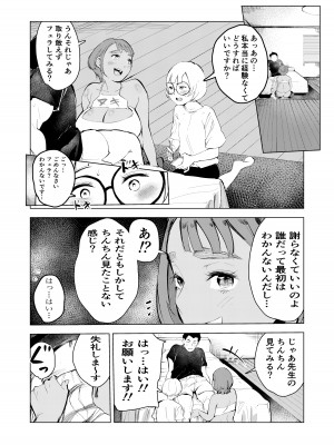 [もっこりはん] アシスタントのお仕事 [DL版]_39