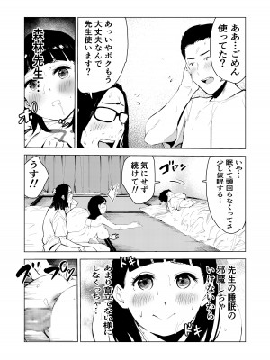 [もっこりはん] アシスタントのお仕事 [DL版]_26