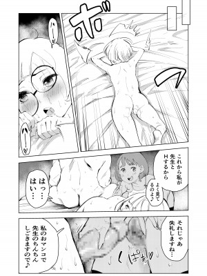 [もっこりはん] アシスタントのお仕事 [DL版]_50