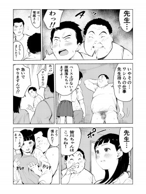 [もっこりはん] アシスタントのお仕事 [DL版]_11