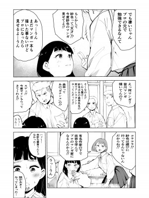 [もっこりはん] アシスタントのお仕事 [DL版]_03