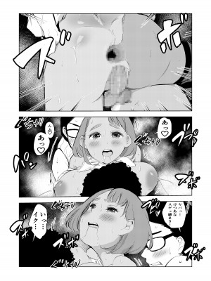[もっこりはん] アシスタントのお仕事 [DL版]_61