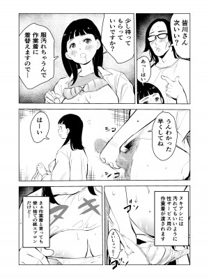 [もっこりはん] アシスタントのお仕事 [DL版]_20