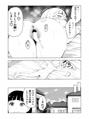 [もっこりはん] アシスタントのお仕事 [DL版]_65