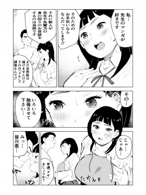 [もっこりはん] アシスタントのお仕事 [DL版]_10