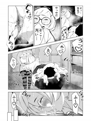 [もっこりはん] アシスタントのお仕事 [DL版]_49