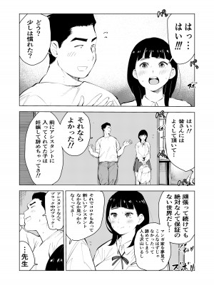 [もっこりはん] アシスタントのお仕事 [DL版]_09