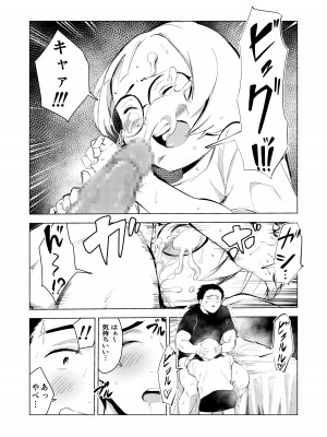 [もっこりはん] アシスタントのお仕事 [DL版]_45