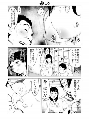 [もっこりはん] アシスタントのお仕事 [DL版]_23