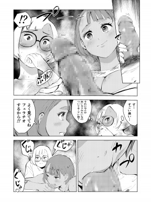 [もっこりはん] アシスタントのお仕事 [DL版]_42