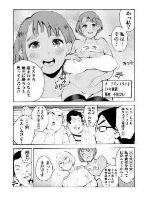 [もっこりはん] アシスタントのお仕事 [DL版]_37