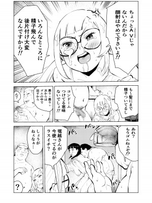 [もっこりはん] アシスタントのお仕事 [DL版]_16