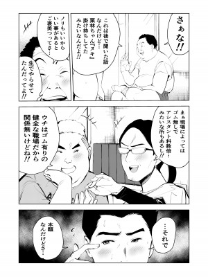 [もっこりはん] アシスタントのお仕事 [DL版]_66