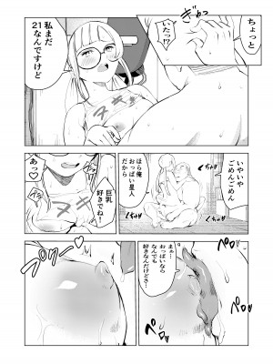 [もっこりはん] アシスタントのお仕事 [DL版]_14