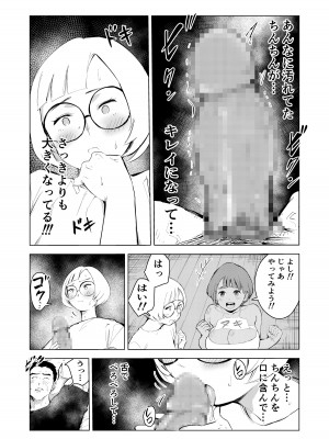 [もっこりはん] アシスタントのお仕事 [DL版]_44