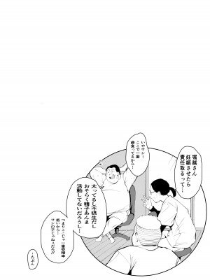 [もっこりはん] アシスタントのお仕事 [DL版]_68