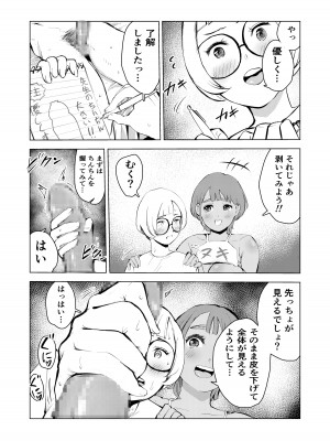 [もっこりはん] アシスタントのお仕事 [DL版]_41