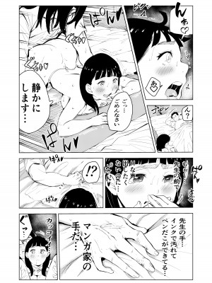 [もっこりはん] アシスタントのお仕事 [DL版]_27