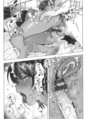 [肉棒魔羅ノ進] にくしょくショートケーキ_077