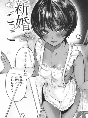 [肉棒魔羅ノ進] にくしょくショートケーキ_062