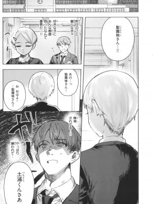 [肉棒魔羅ノ進] にくしょくショートケーキ_027