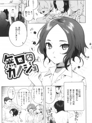 [肉棒魔羅ノ進] にくしょくショートケーキ_141