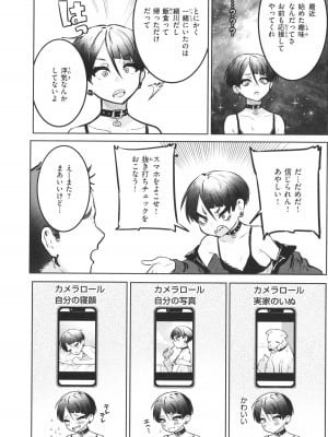 [肉棒魔羅ノ進] にくしょくショートケーキ_124