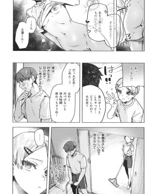 [肉棒魔羅ノ進] にくしょくショートケーキ_010