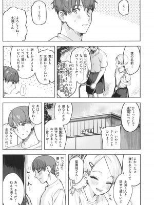 [肉棒魔羅ノ進] にくしょくショートケーキ_007