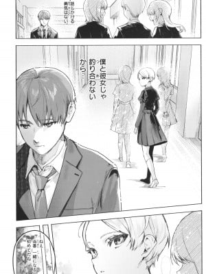 [肉棒魔羅ノ進] にくしょくショートケーキ_006