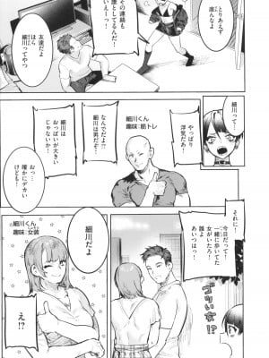 [肉棒魔羅ノ進] にくしょくショートケーキ_123