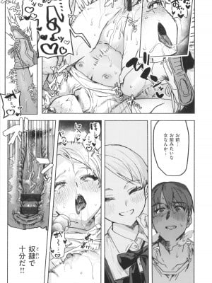 [肉棒魔羅ノ進] にくしょくショートケーキ_023