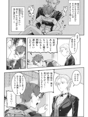 [肉棒魔羅ノ進] にくしょくショートケーキ_085