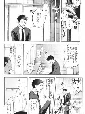 [肉棒魔羅ノ進] にくしょくショートケーキ_101
