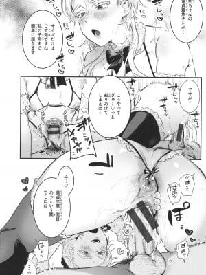 [肉棒魔羅ノ進] にくしょくショートケーキ_094