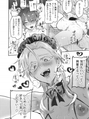 [肉棒魔羅ノ進] にくしょくショートケーキ_096