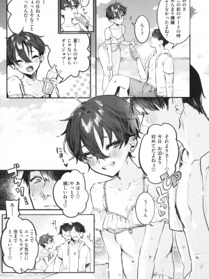 [肉棒魔羅ノ進] にくしょくショートケーキ_031
