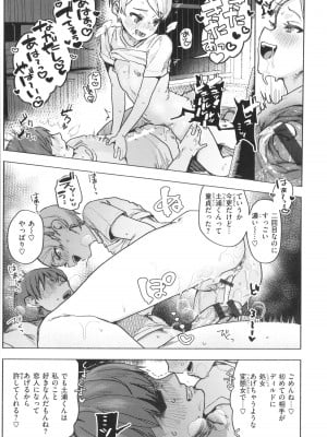 [肉棒魔羅ノ進] にくしょくショートケーキ_021
