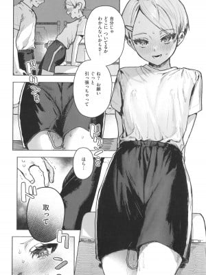 [肉棒魔羅ノ進] にくしょくショートケーキ_012
