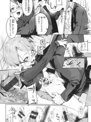 [肉棒魔羅ノ進] にくしょくショートケーキ_116