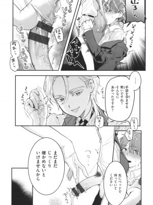 [肉棒魔羅ノ進] にくしょくショートケーキ_090