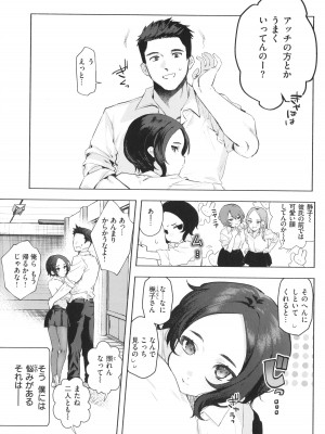 [肉棒魔羅ノ進] にくしょくショートケーキ_142
