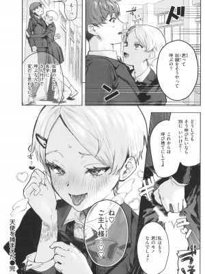 [肉棒魔羅ノ進] にくしょくショートケーキ_028