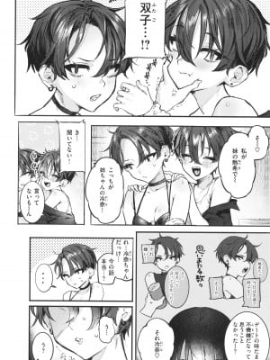 [肉棒魔羅ノ進] にくしょくショートケーキ_046