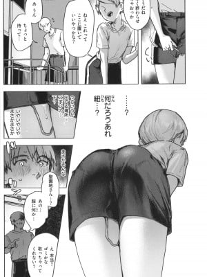 [肉棒魔羅ノ進] にくしょくショートケーキ_011