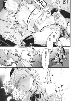 [肉棒魔羅ノ進] にくしょくショートケーキ_099