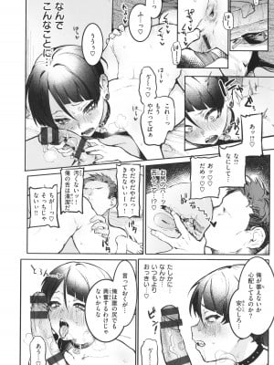 [肉棒魔羅ノ進] にくしょくショートケーキ_128