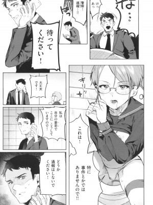 [肉棒魔羅ノ進] にくしょくショートケーキ_103